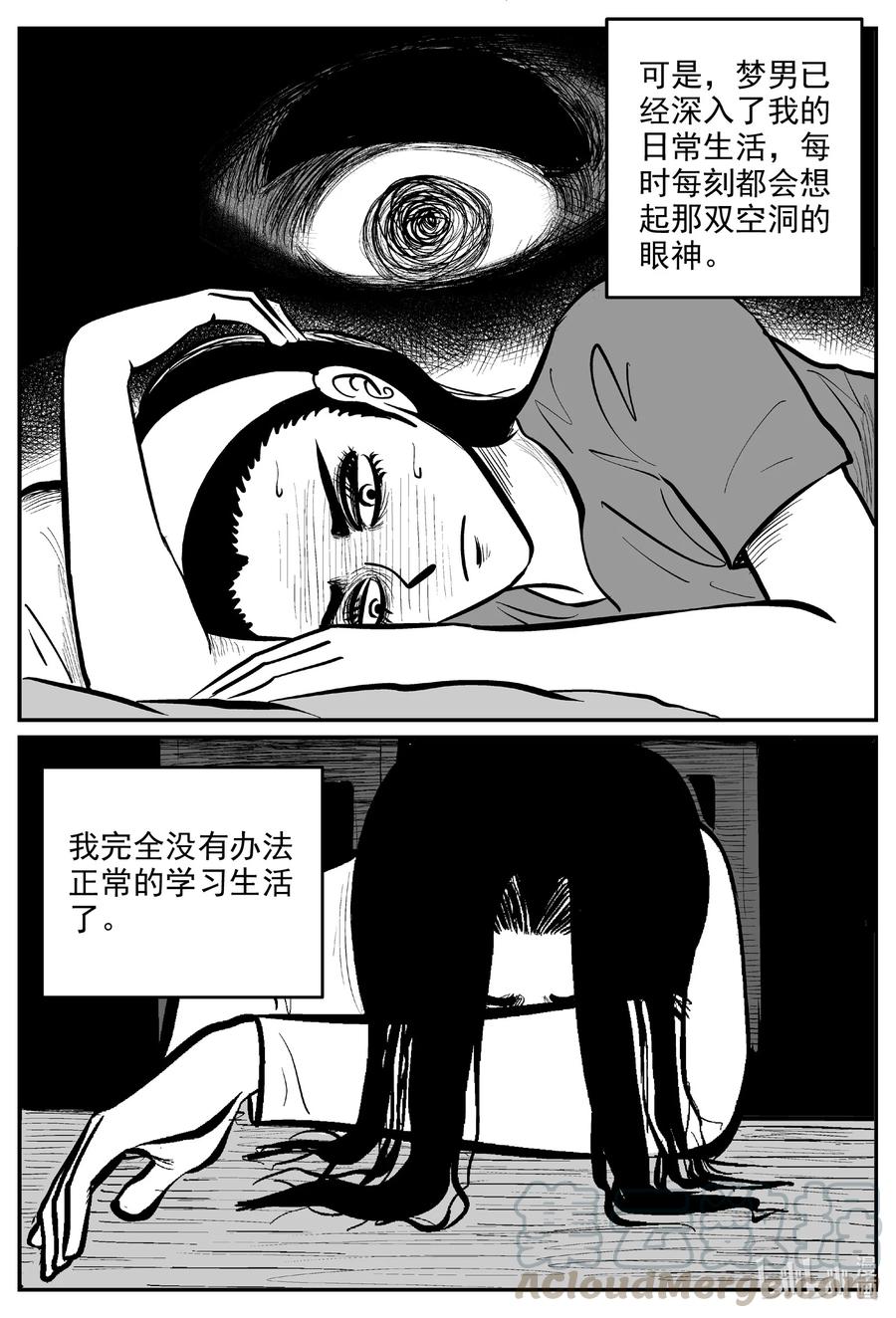 604 梦男12