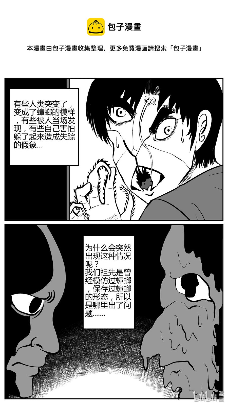 278 非人族（3）22
