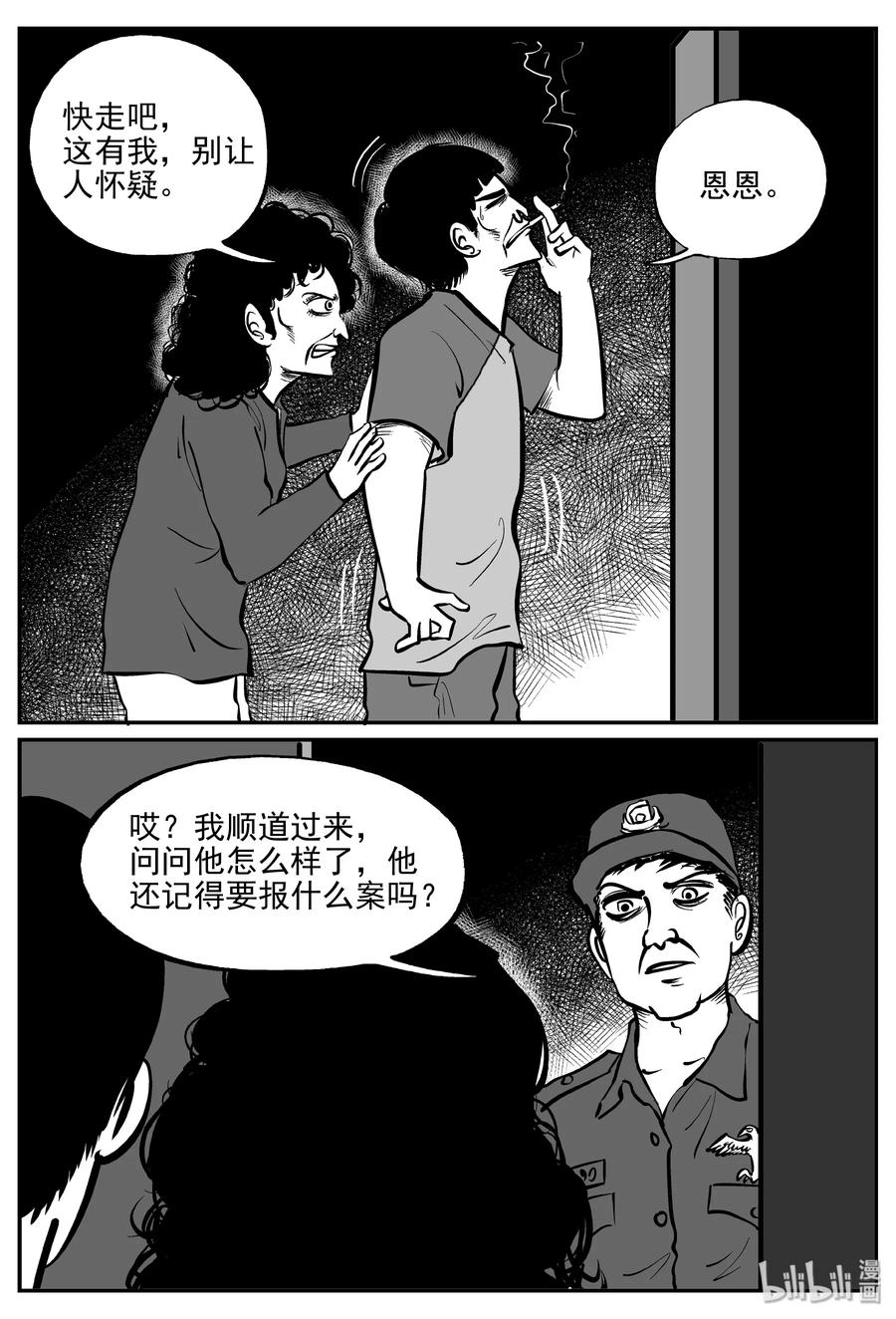 328 业火之车（5）14