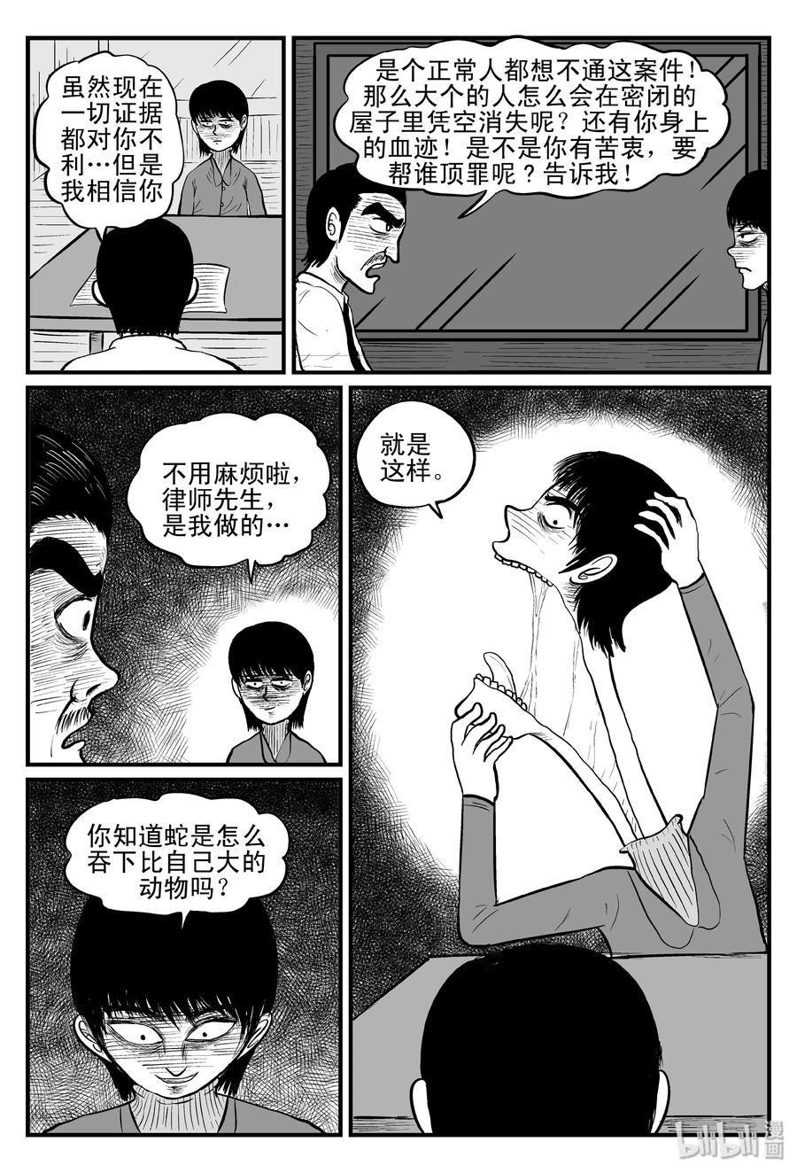 079 一分钟怪异故事（5）5