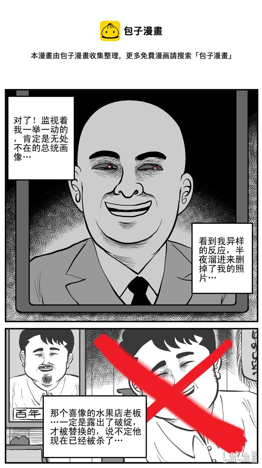 197 罗刹国游记20