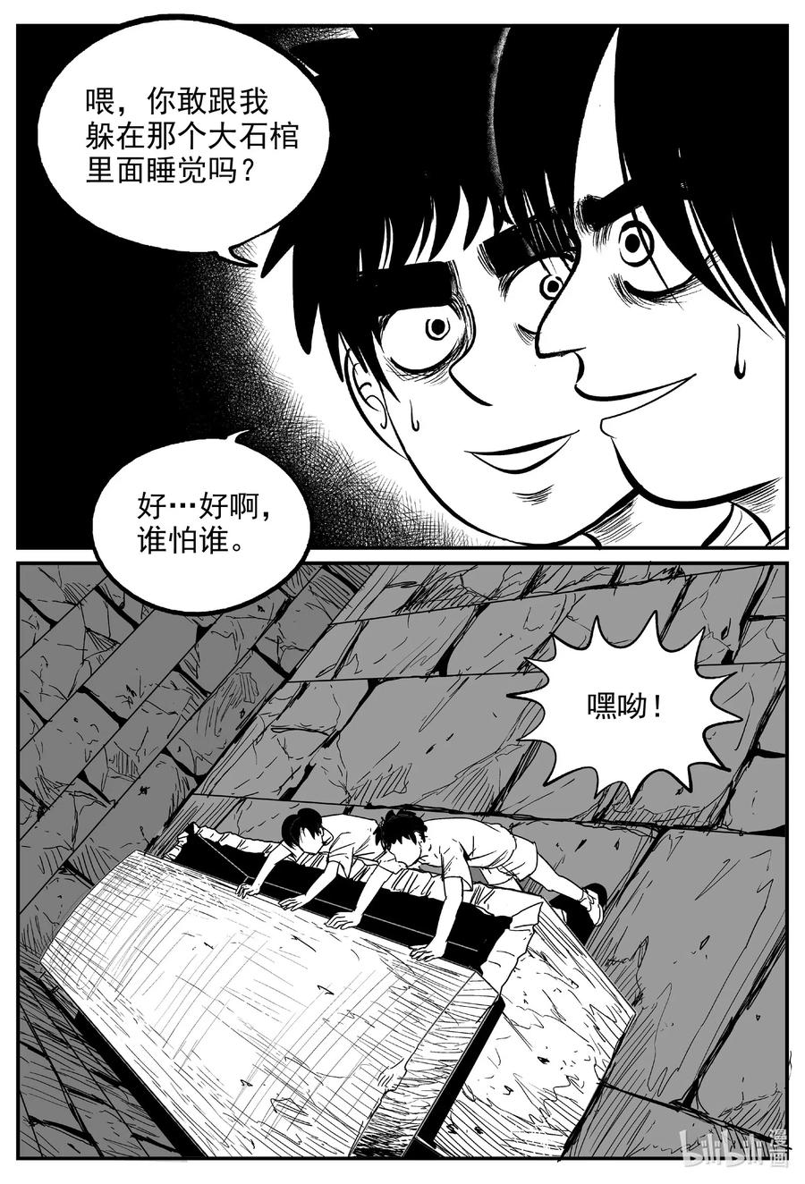 576 飞头蛮15