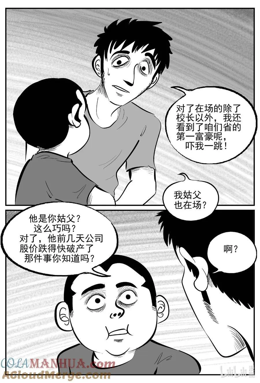 955 轮转寺之谜5