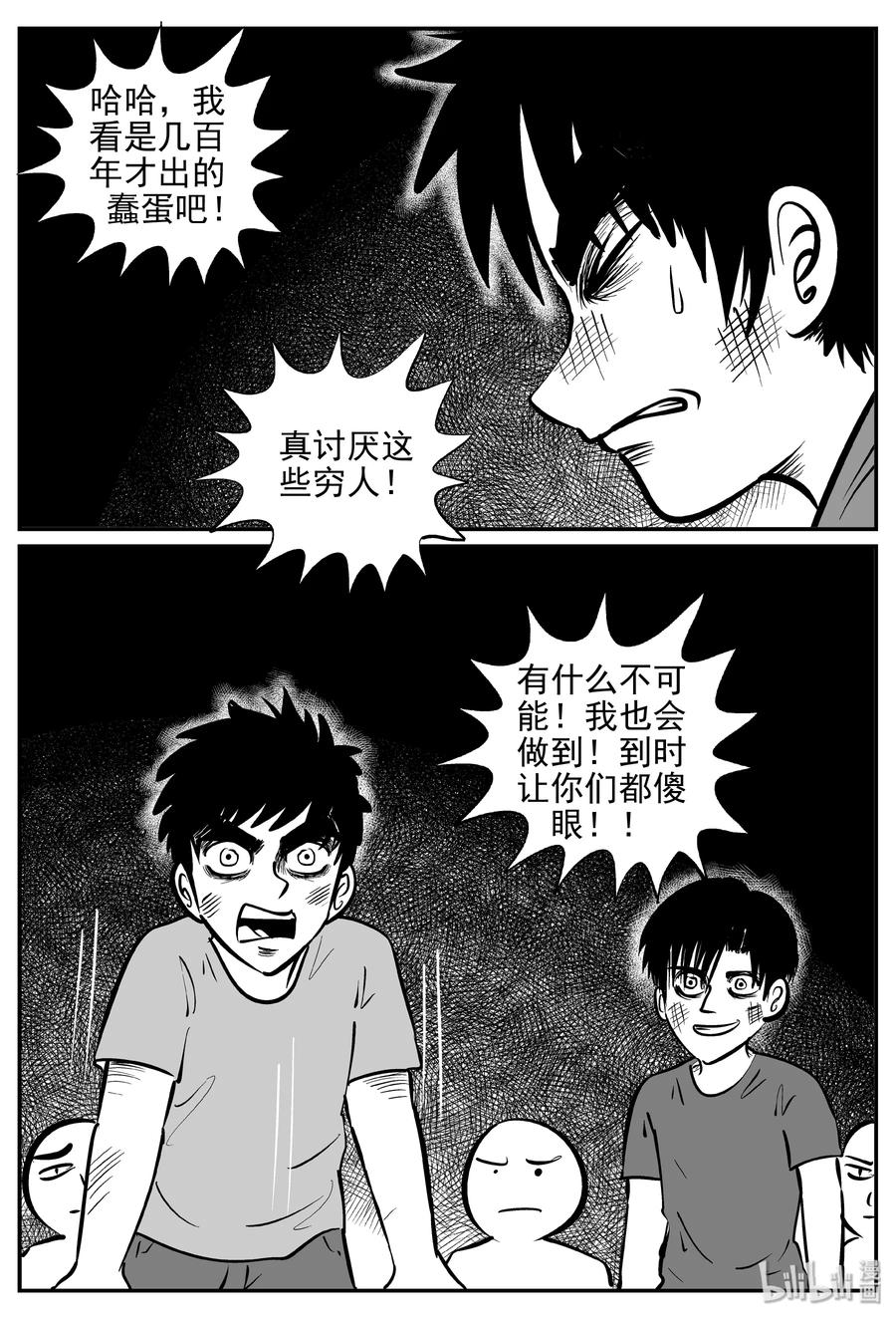 355 圣人传（1）13