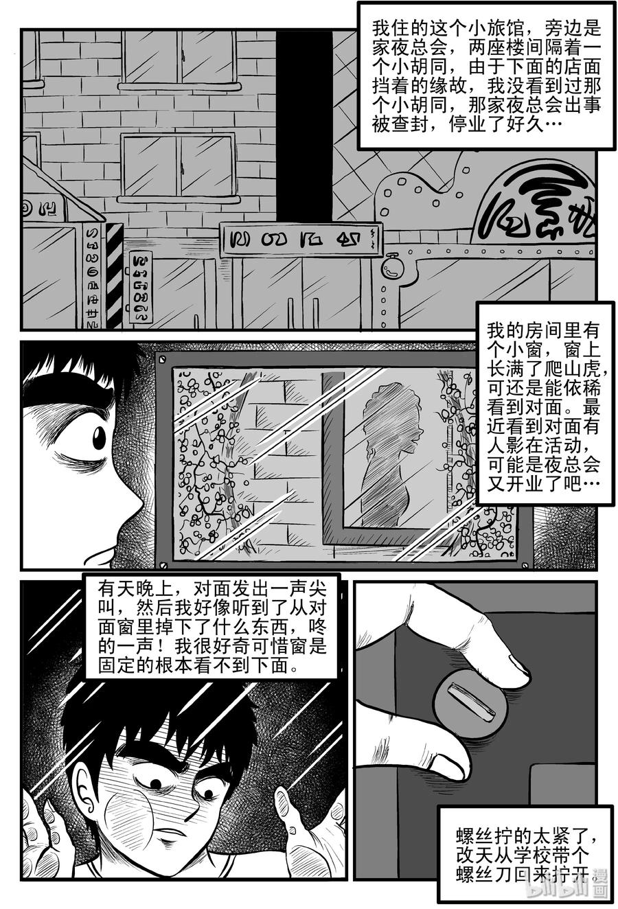 084 一分钟怪异故事（10）13