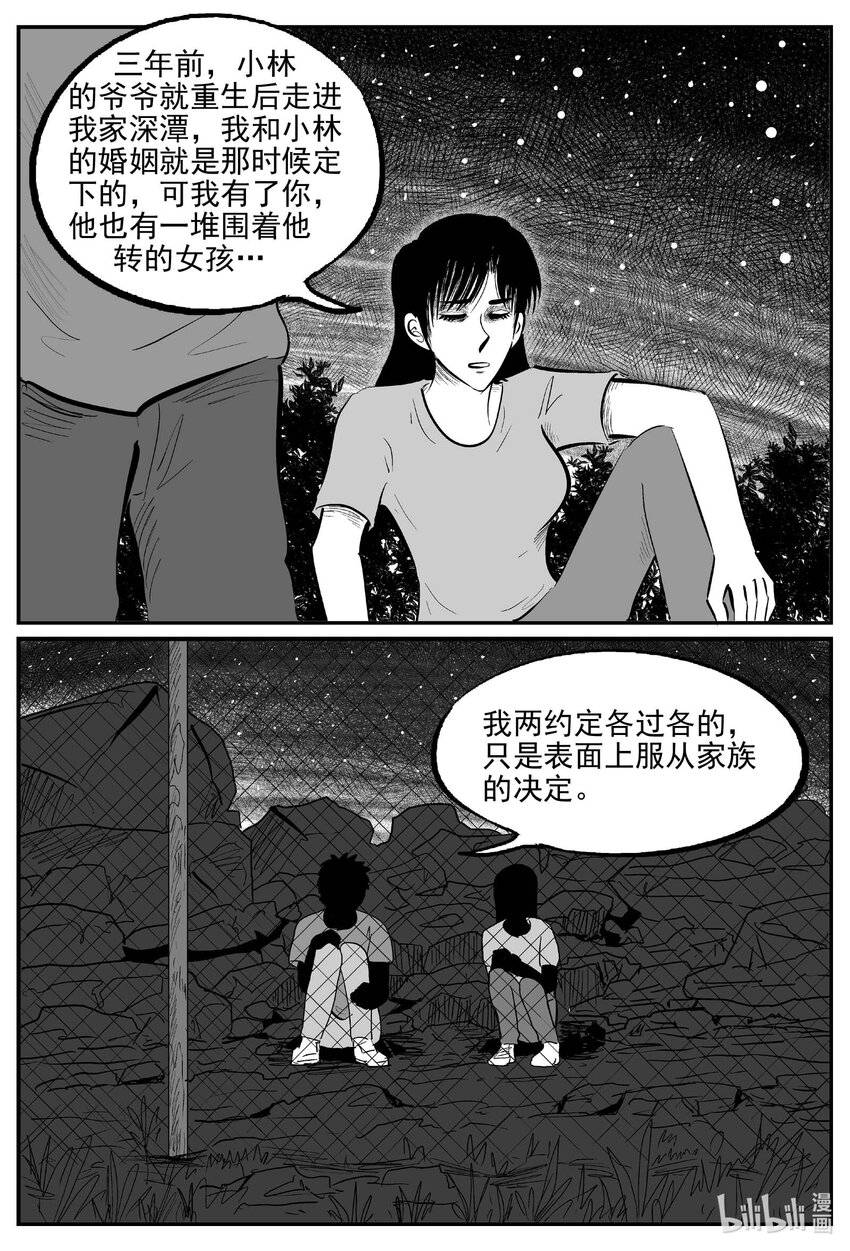 798 深潭岗大祭14
