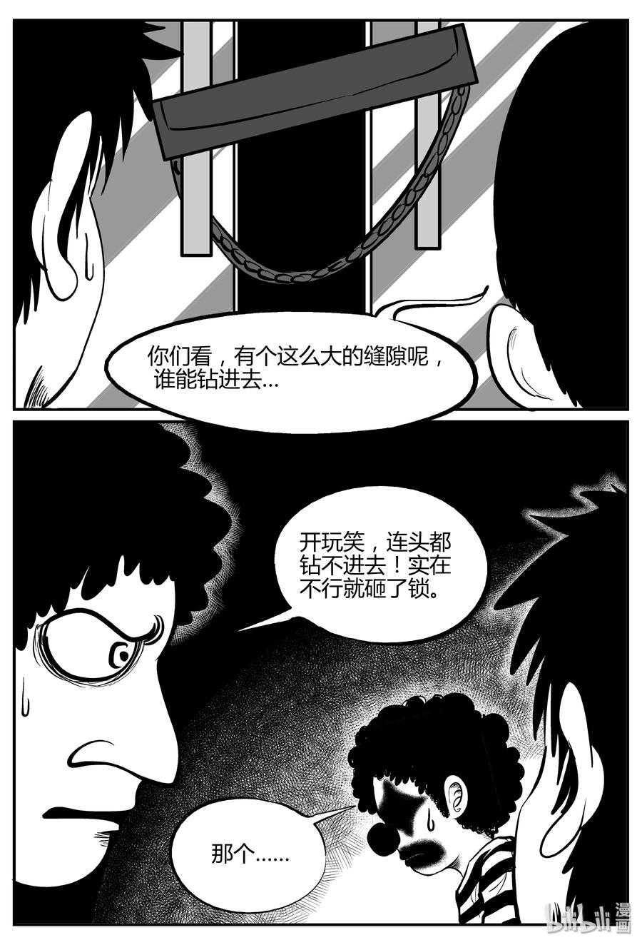 271 小丑（2）13