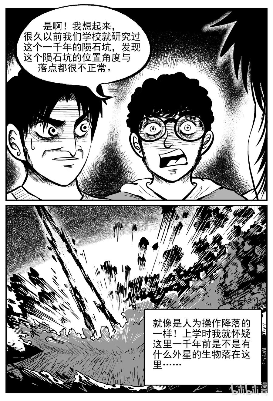557 嗜人之夜13