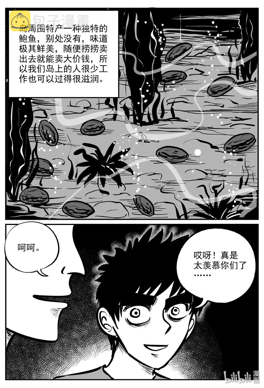 318 谜岛（2）19