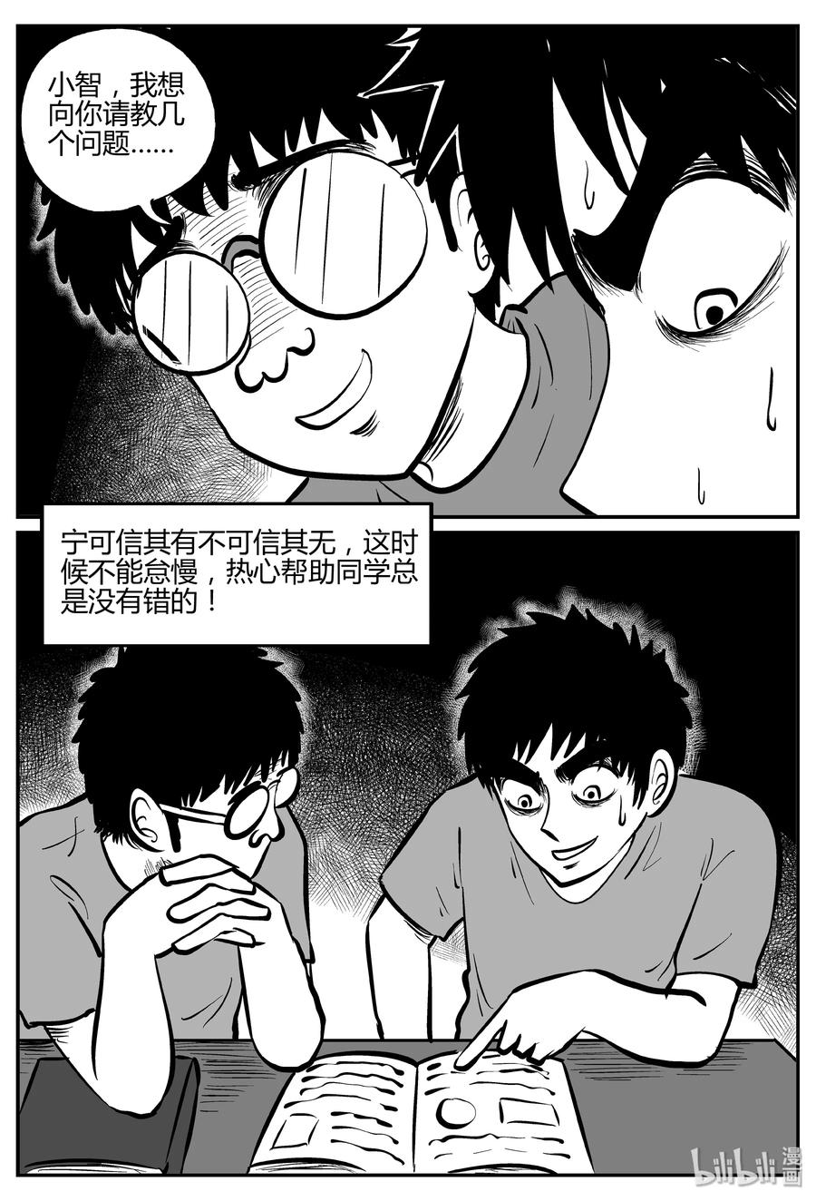267 以眼杀人（1）22
