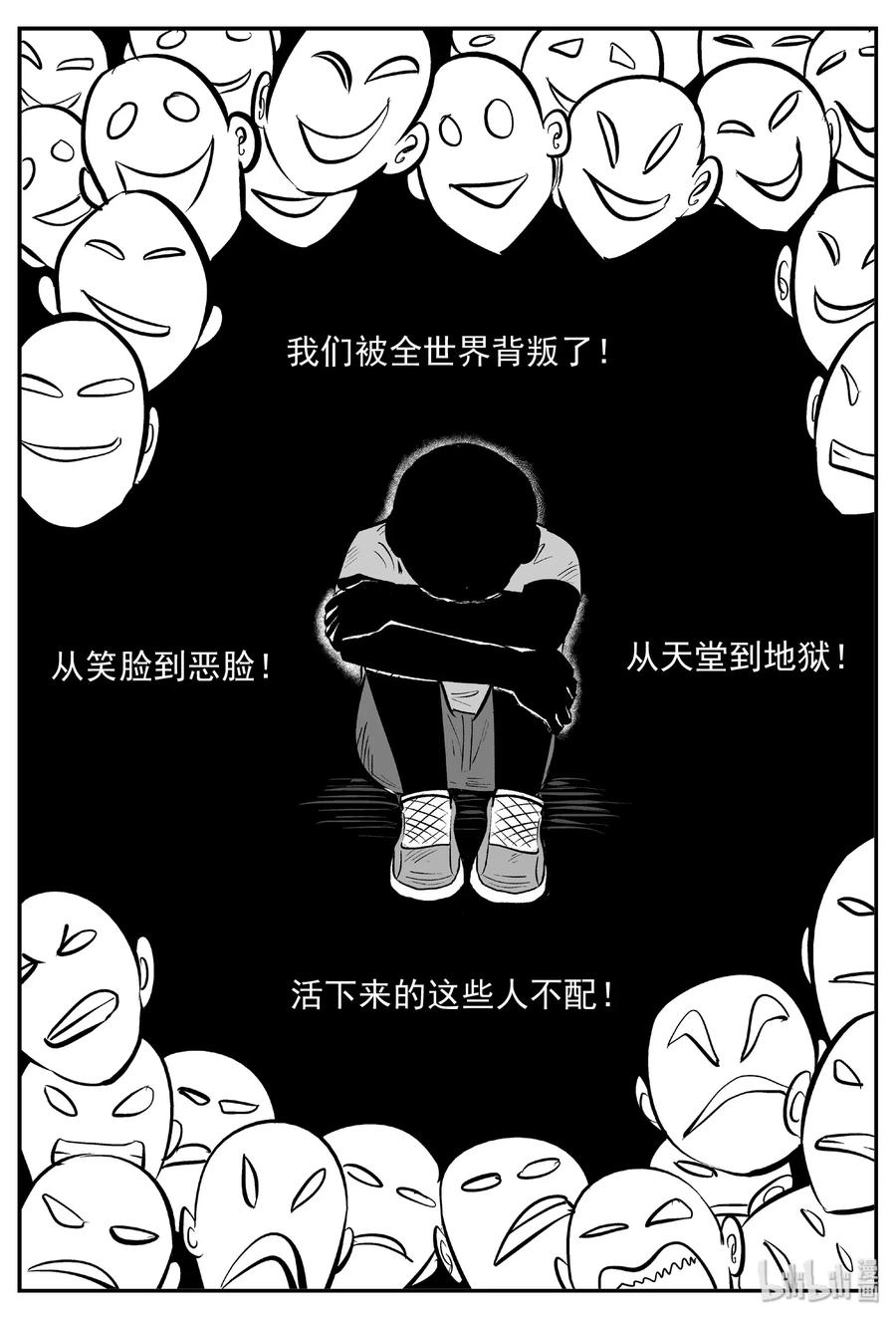 469 诡域之星11