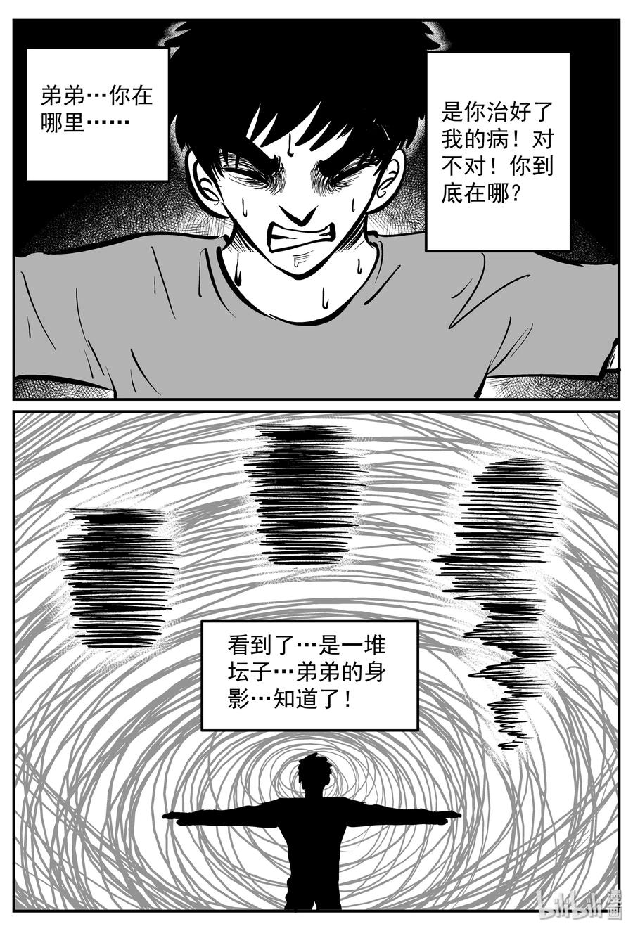 289 克苏鲁圣殿（5）14