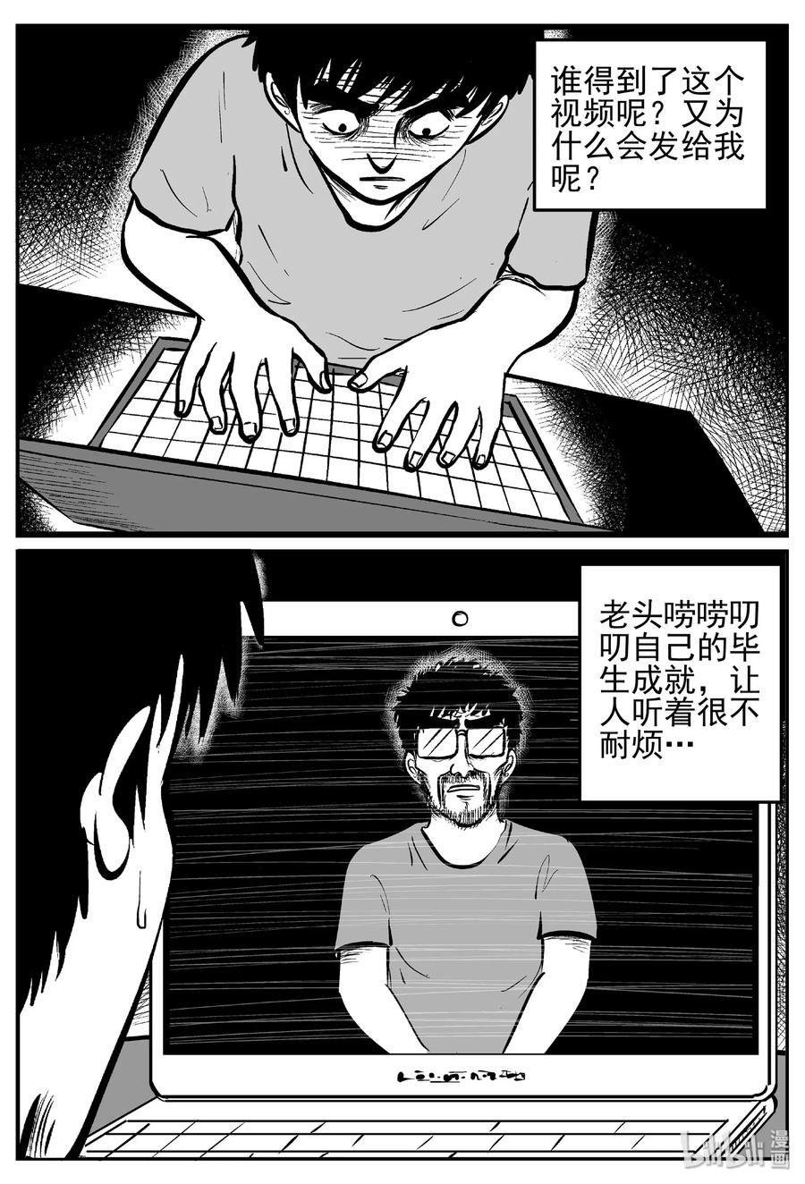 450 虫博士25
