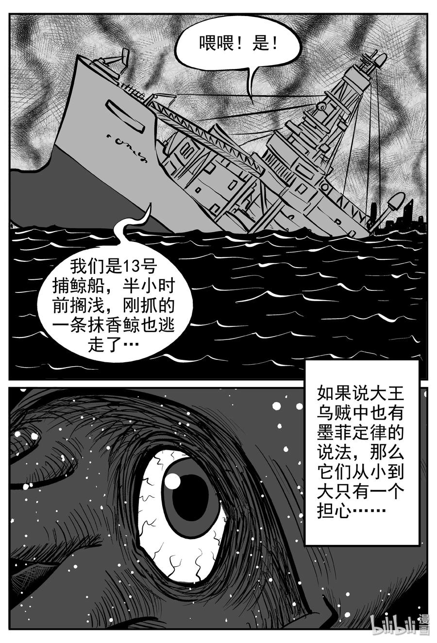 237 墨菲定律（3）22