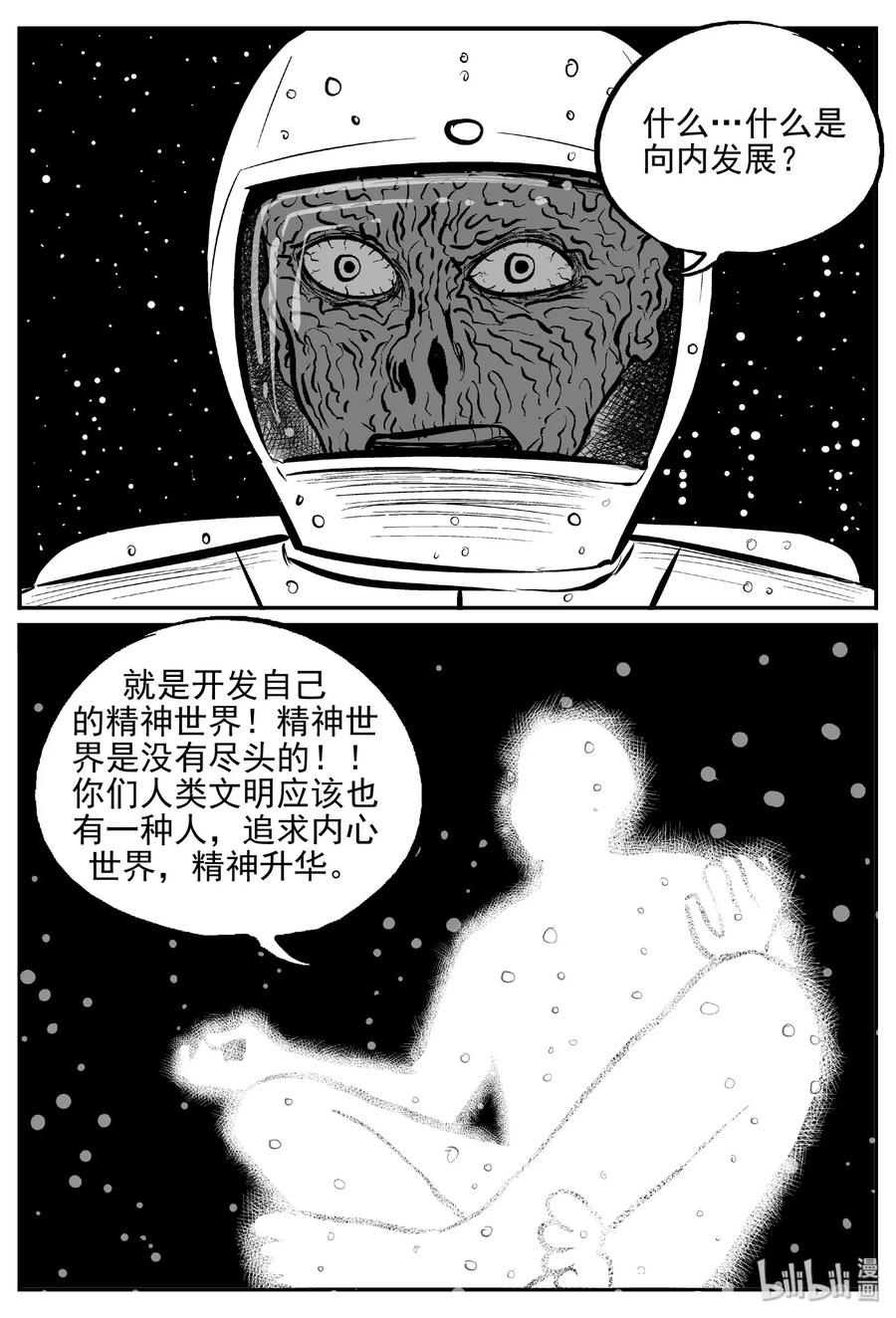473 诡域之星1