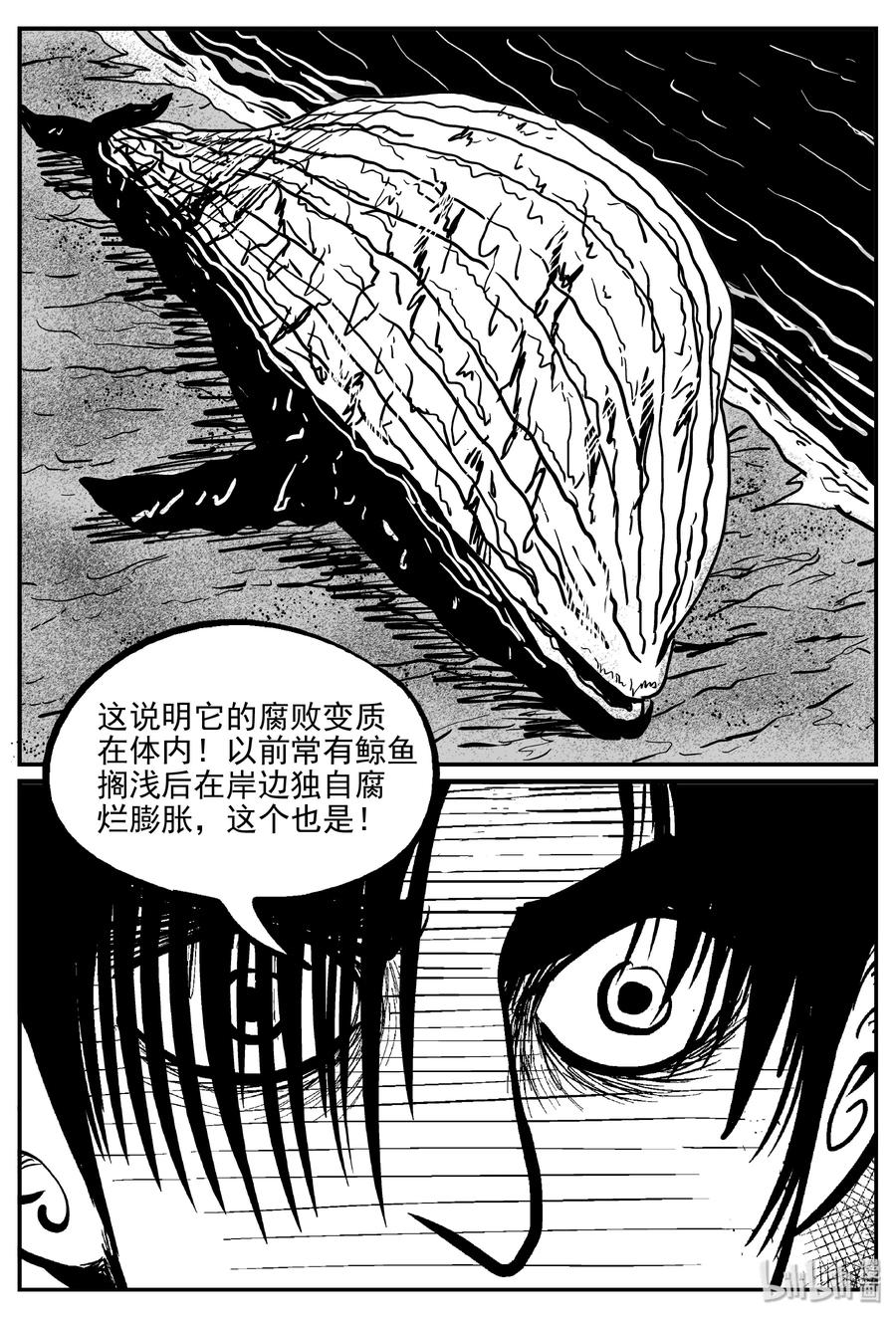 348 石炭纪断层（9）17