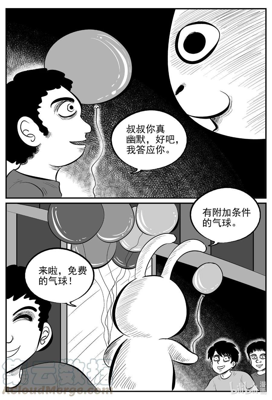 563 邪恶生物档案2
