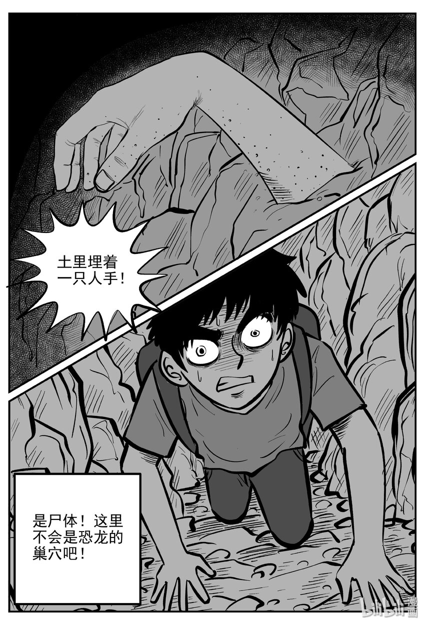 031 它：新山怪谈（1）26