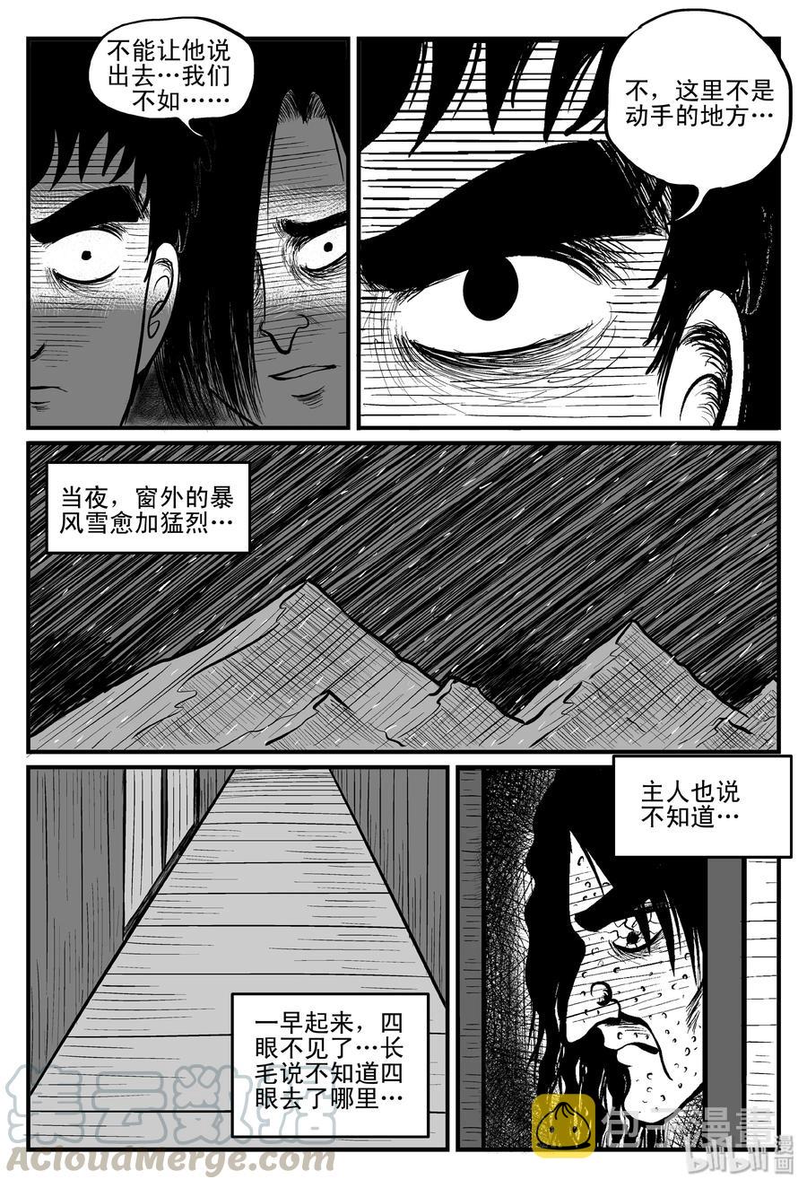 103 血山（2）15