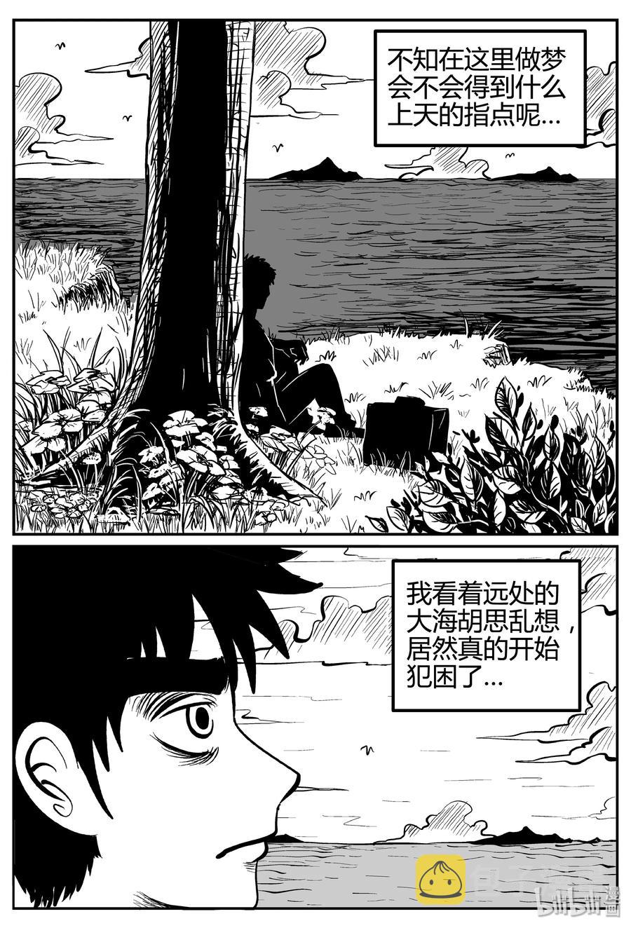 257 黄粱六梦（1）7