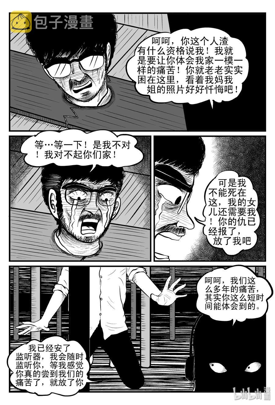 097 诡屋（2）17