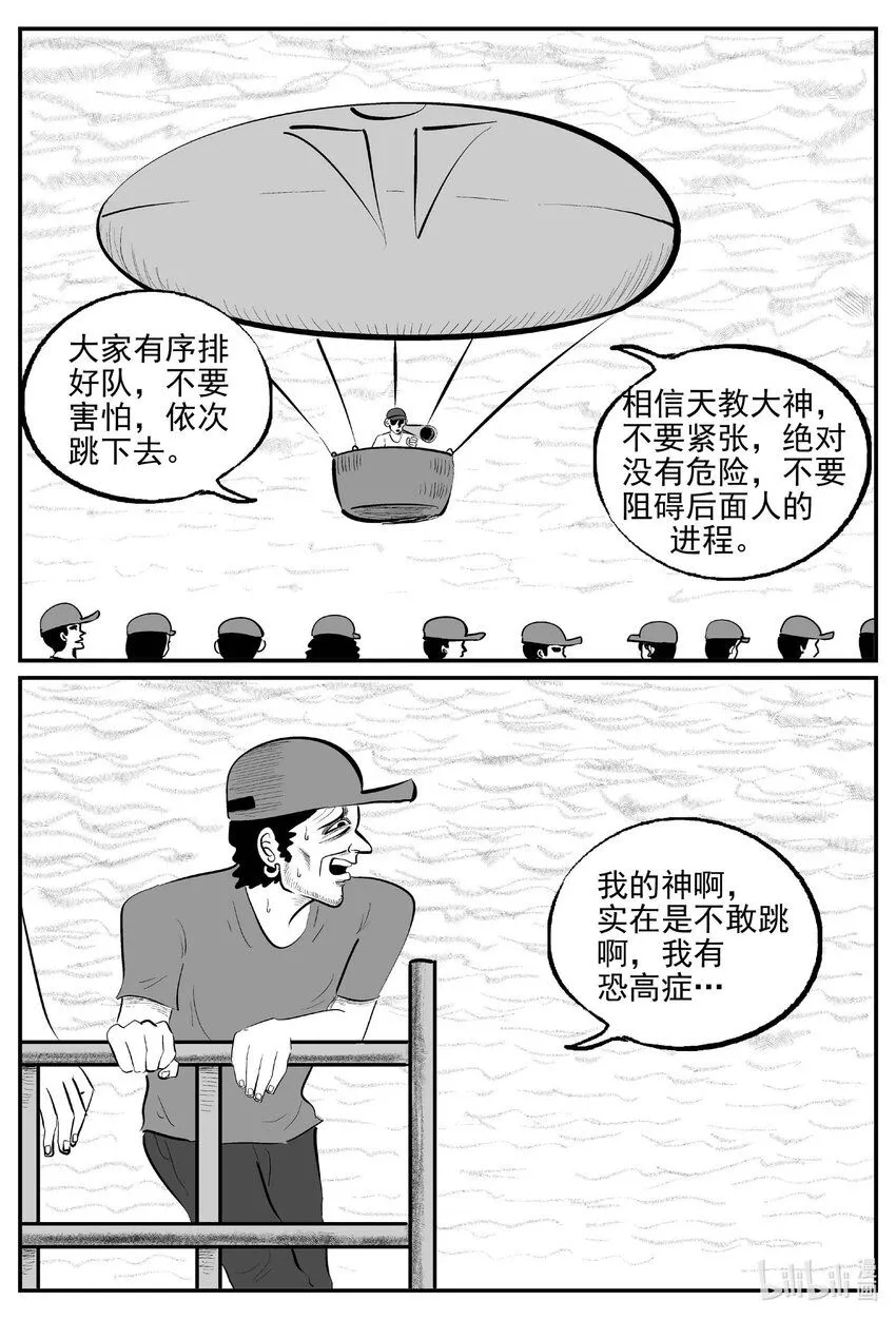 902 地上天国的魔音6