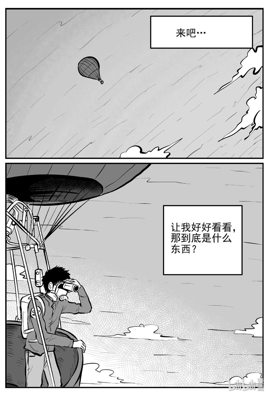400 龙的传说（2）23