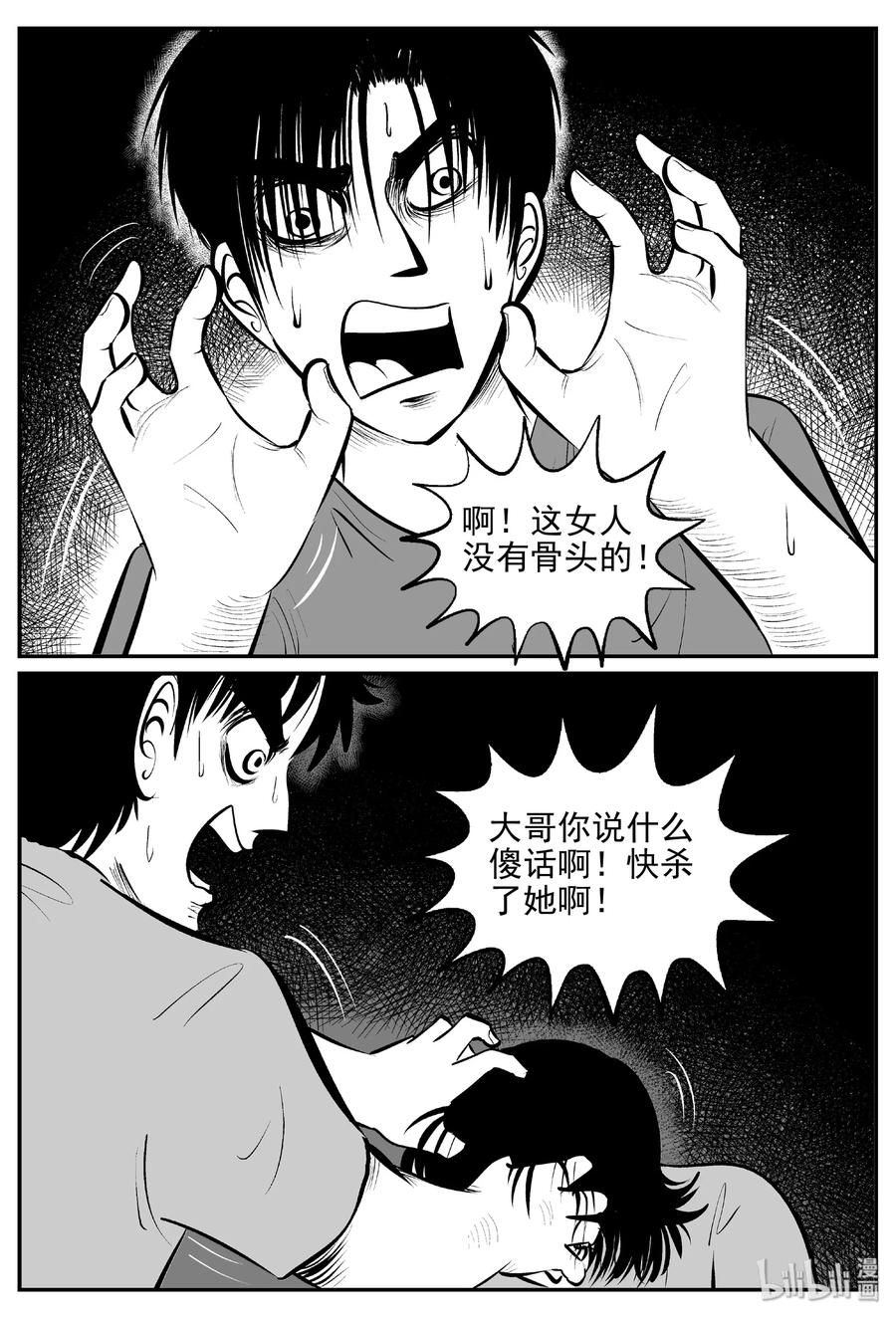 430 一分钟怪异故事22