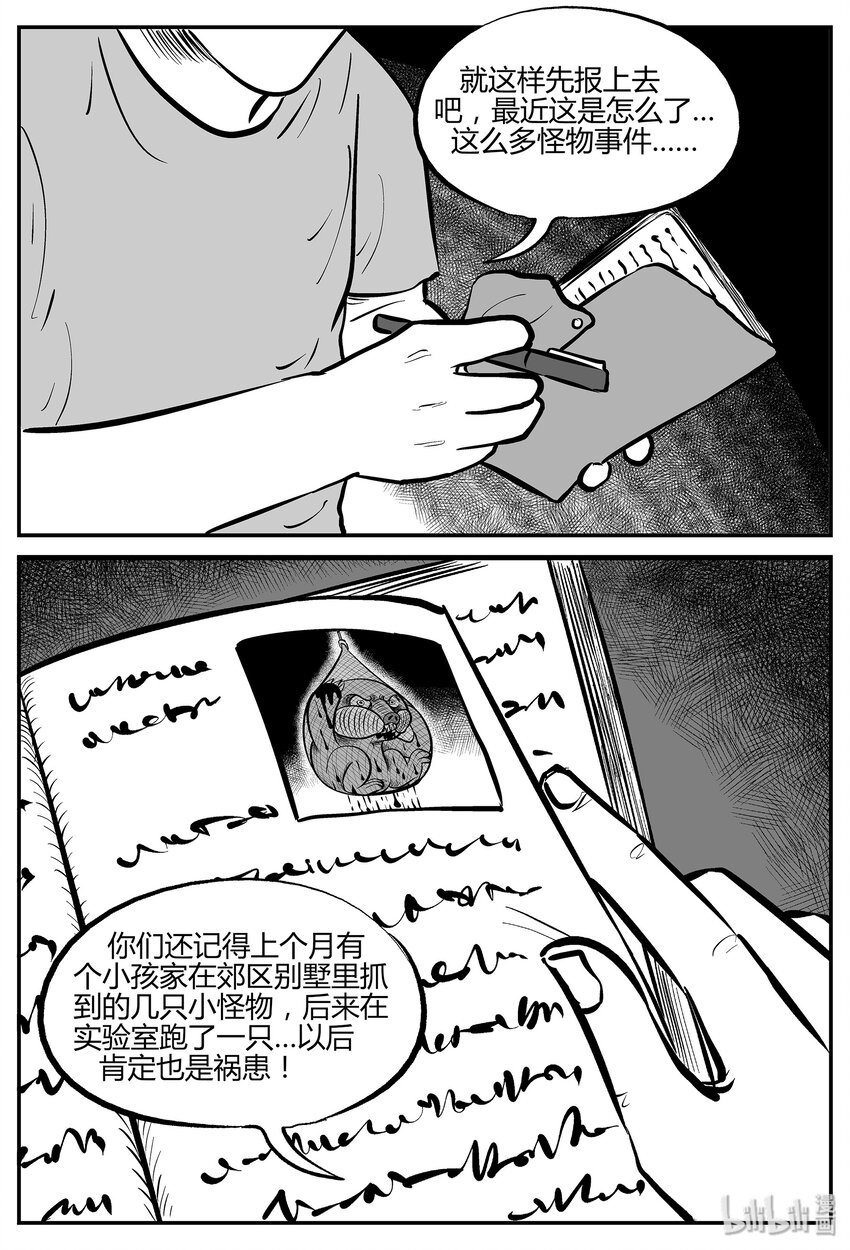 043 它：蜂群（4）18