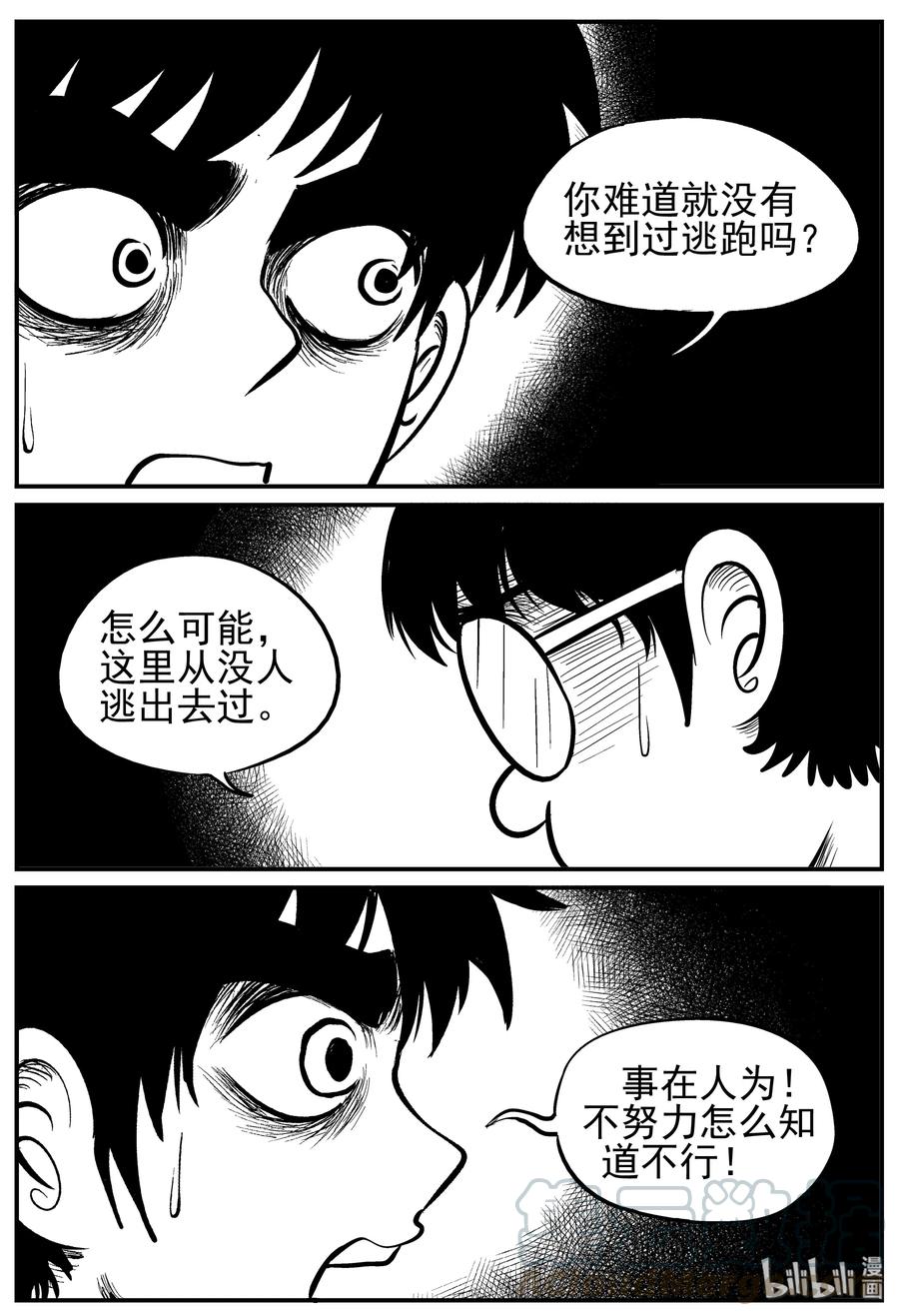 136 无声谷（3）12