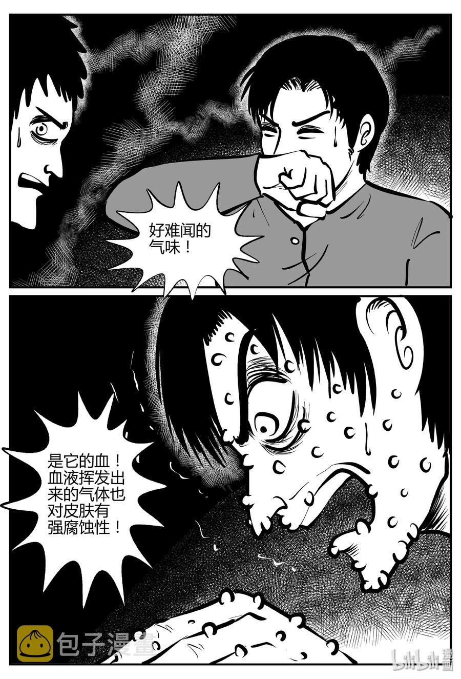 305 寄生虫（3）10