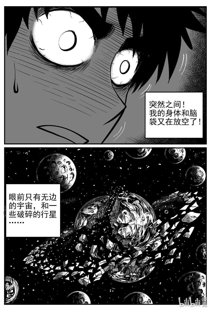 463 诡域之星16