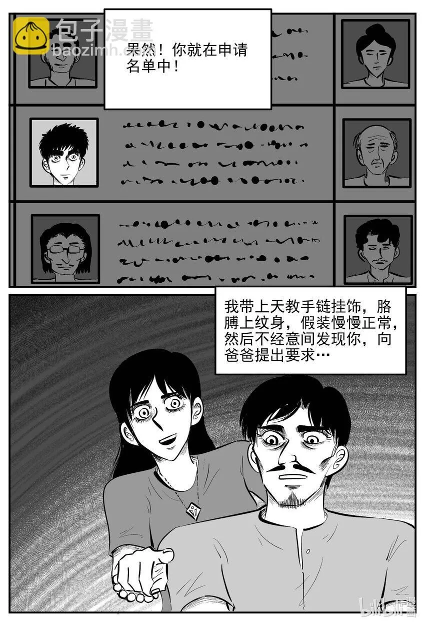 910 地上天国的魔音9