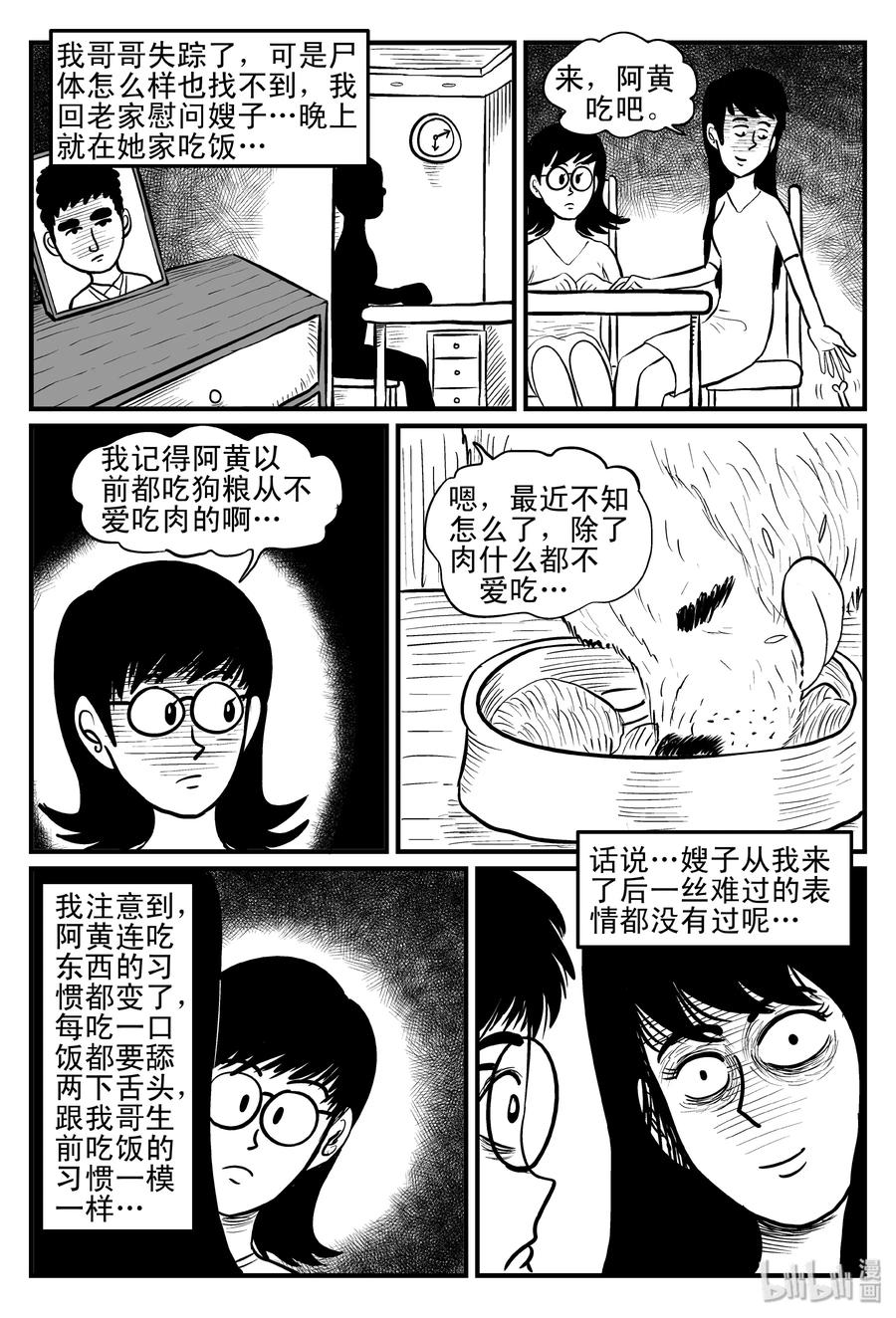 078 一分钟怪异故事（4）10