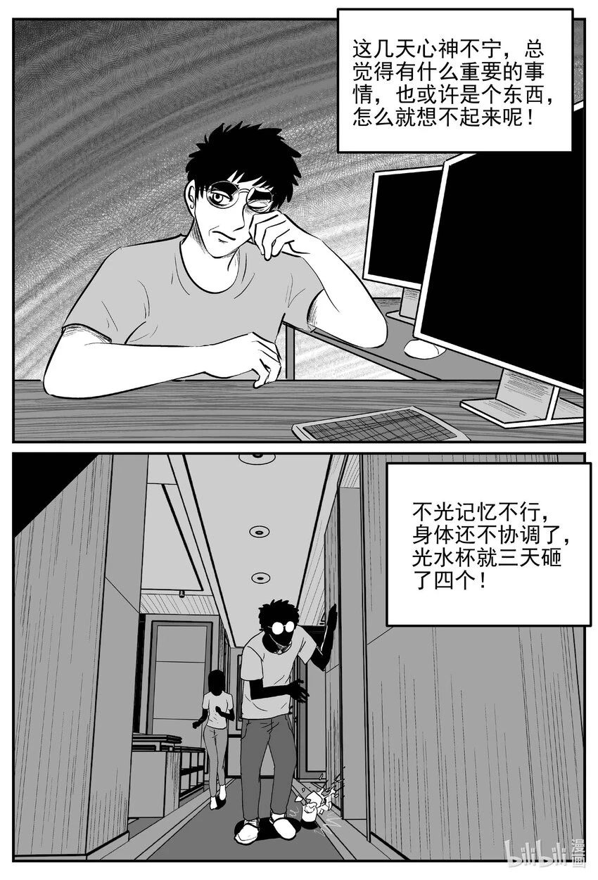 821 一分钟怪异故事6
