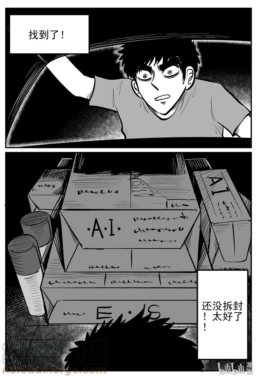 251 怪潭山庄（14）21