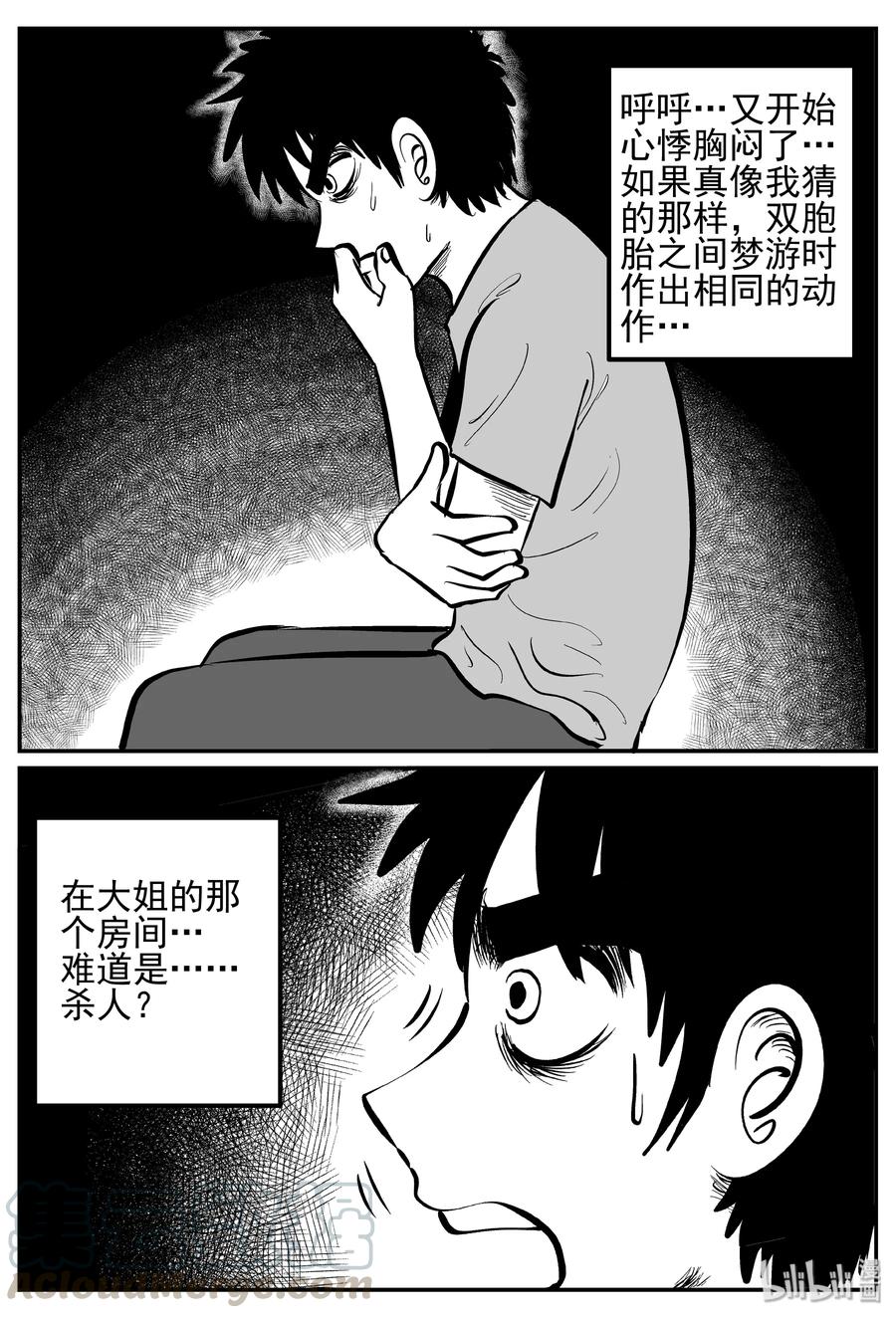 246 怪潭山庄（9）3