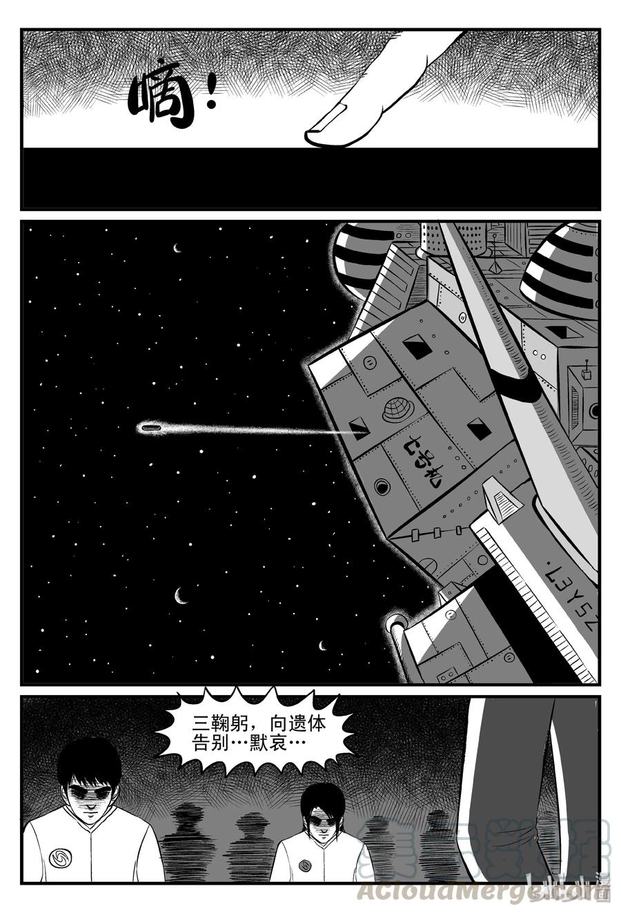 098 深红的星星（1）12