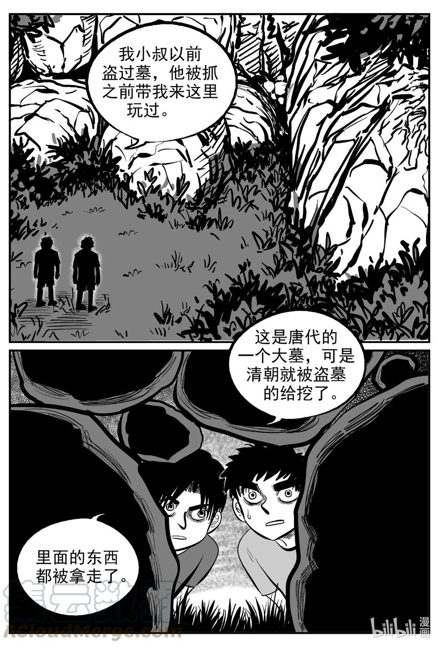 576 飞头蛮12