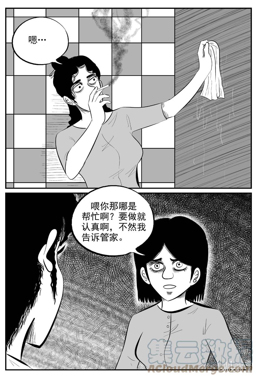 653 南洋怪谈16