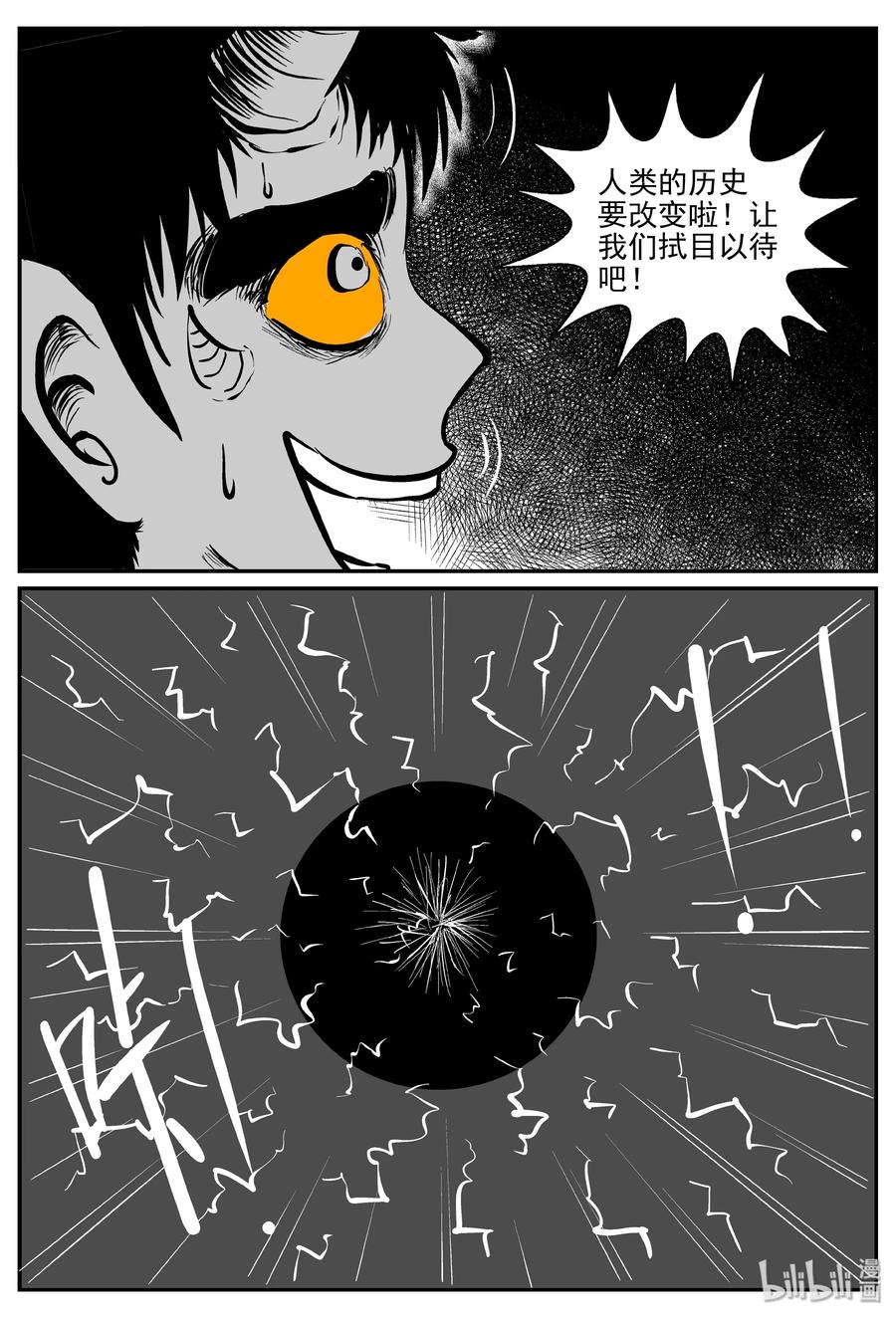 302 恶魔的诅咒（6）20