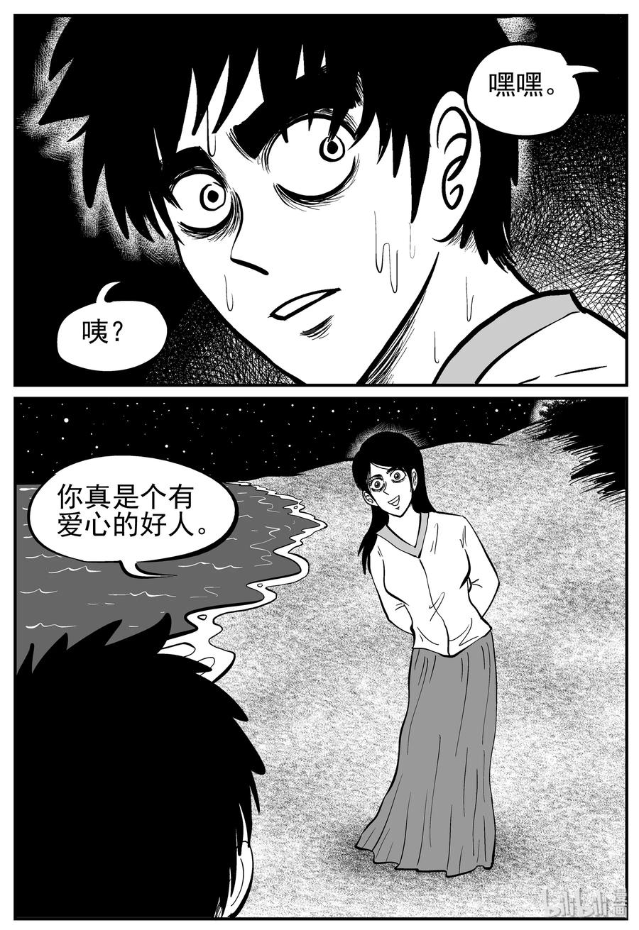 226 海螺湾奇谈（1）17