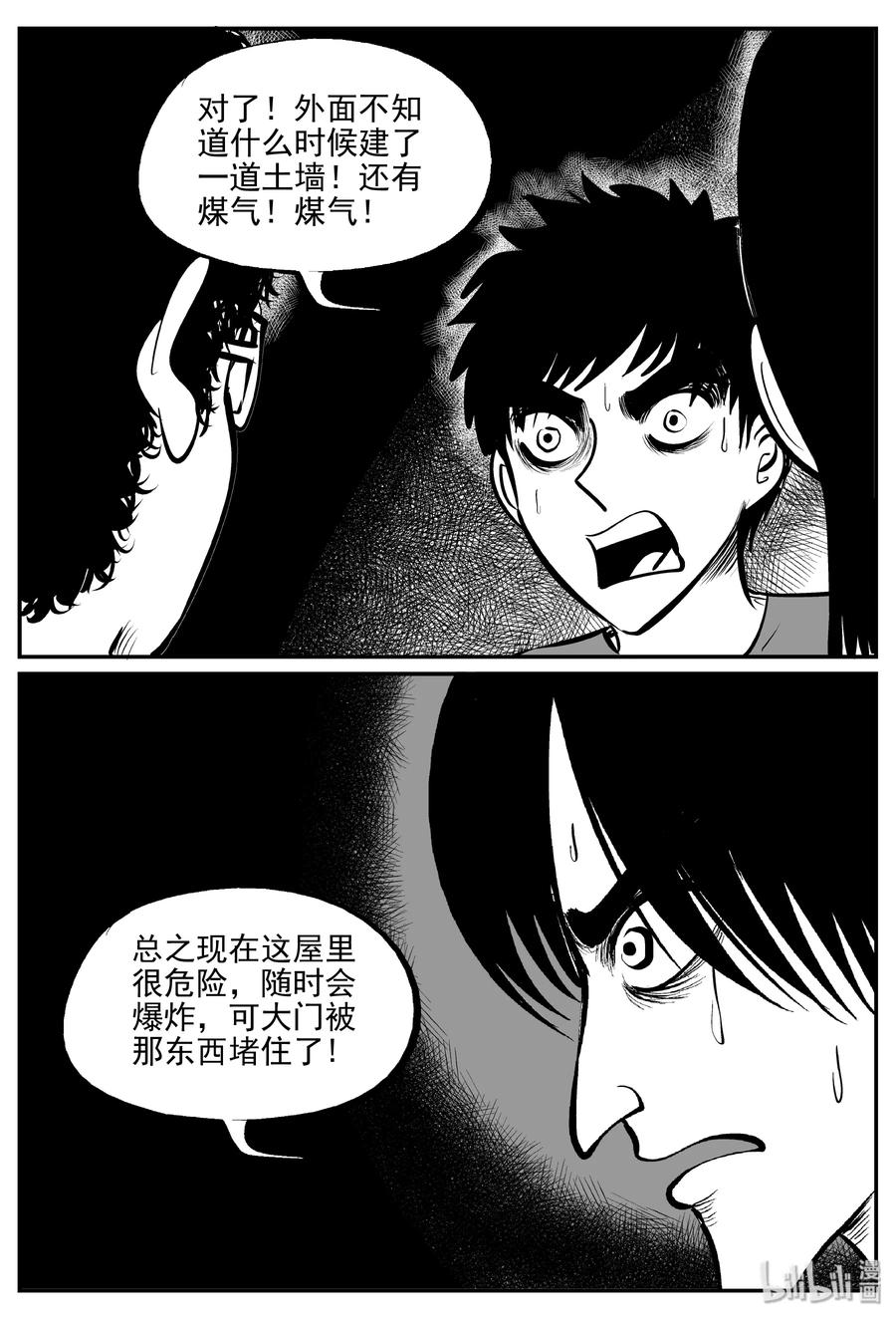 341 石炭纪断层（2）2