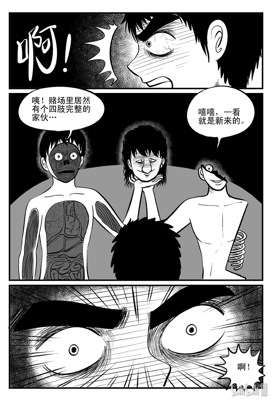 112 恶蟾+地下赌场17