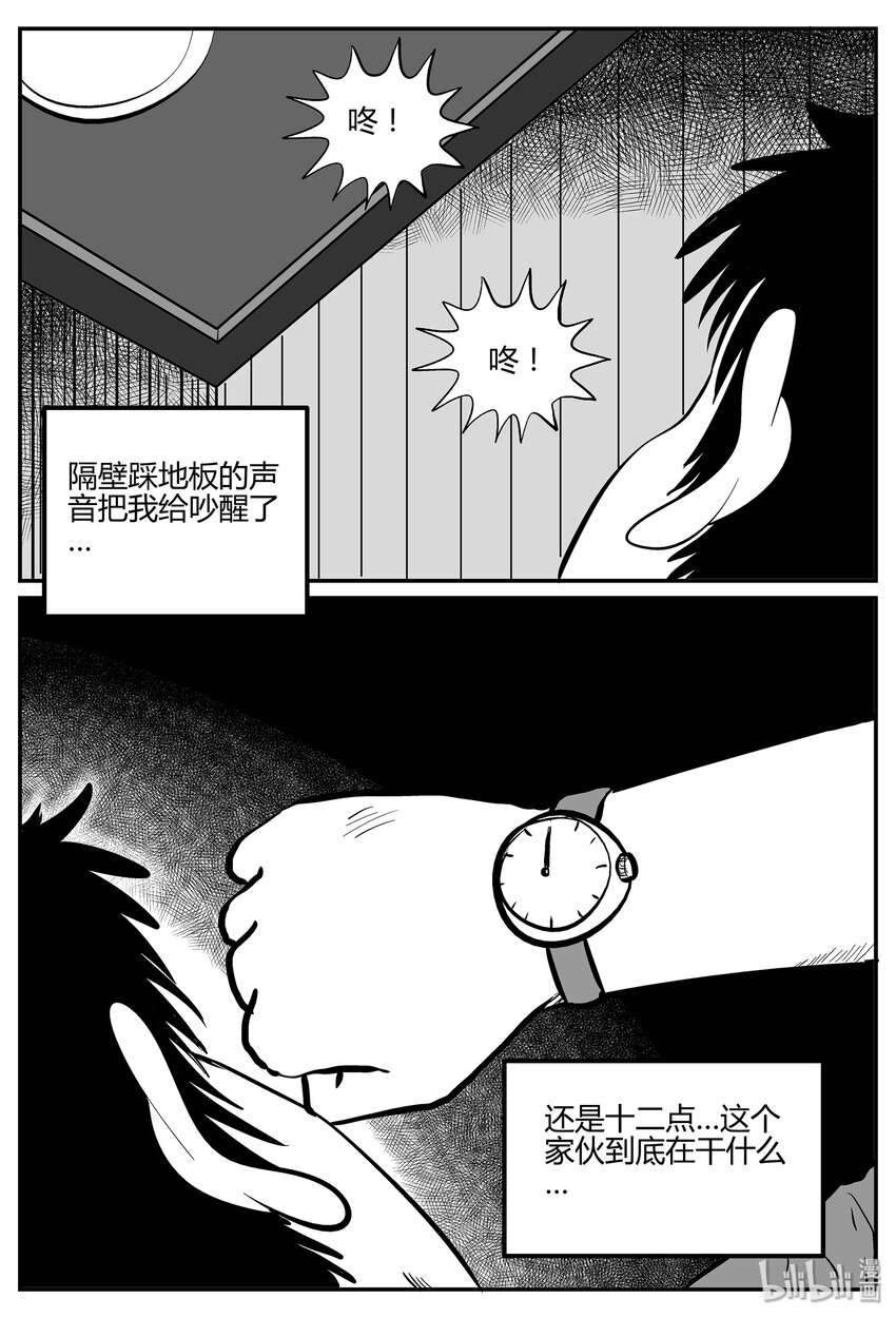 041 它：蜂群（2）17