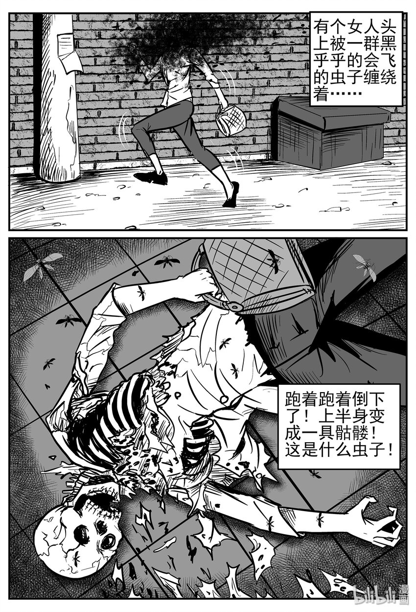 040 它：蜂群（1）12