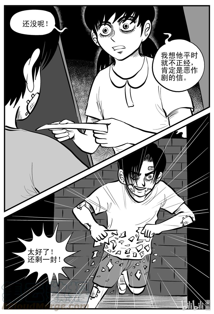 196 连锁信（4）3