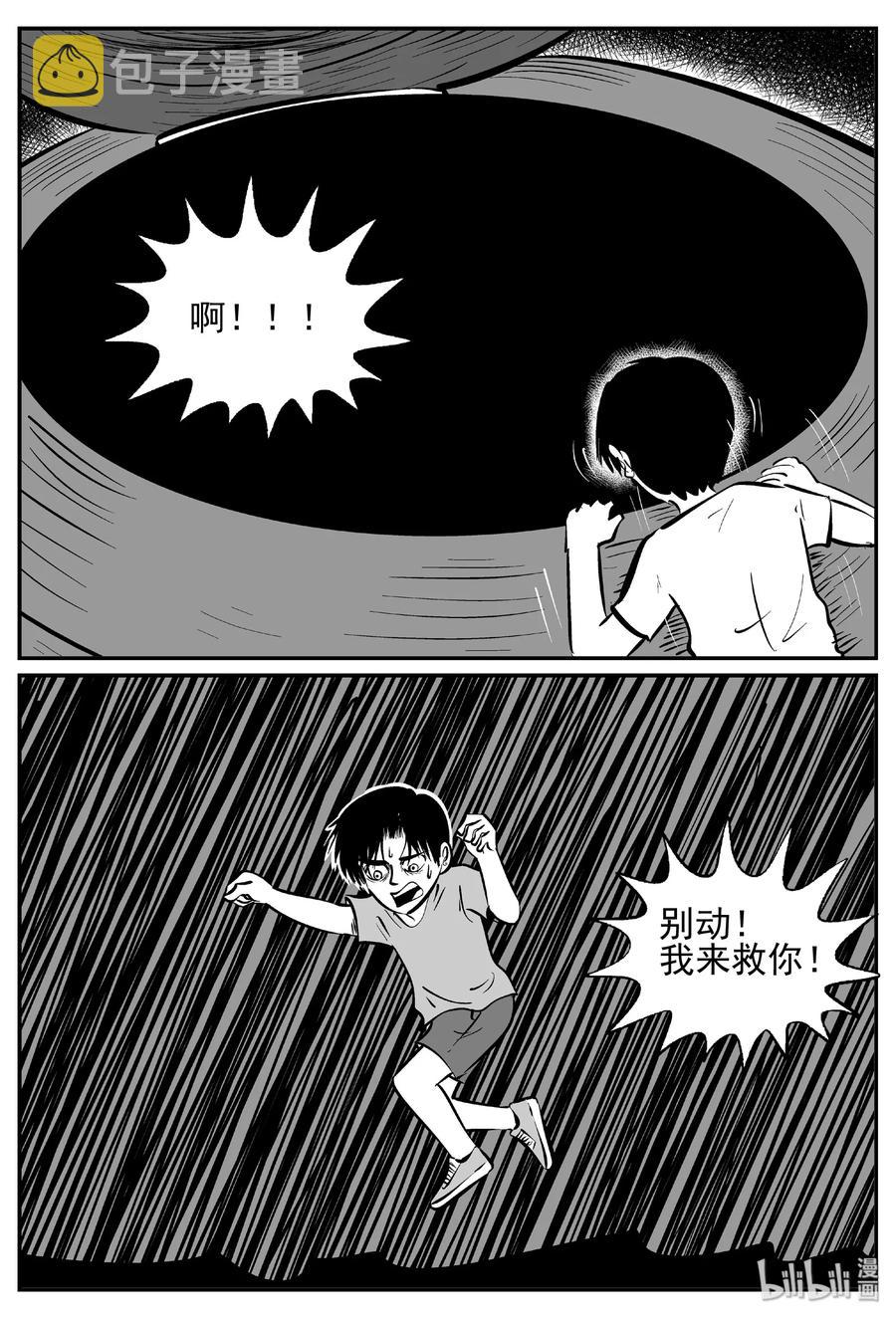 434 水管里的女哭声11