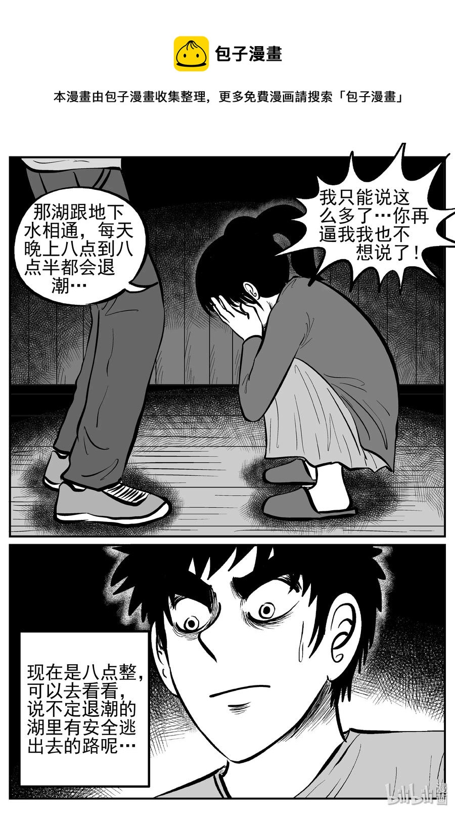 247 怪潭山庄（10）22
