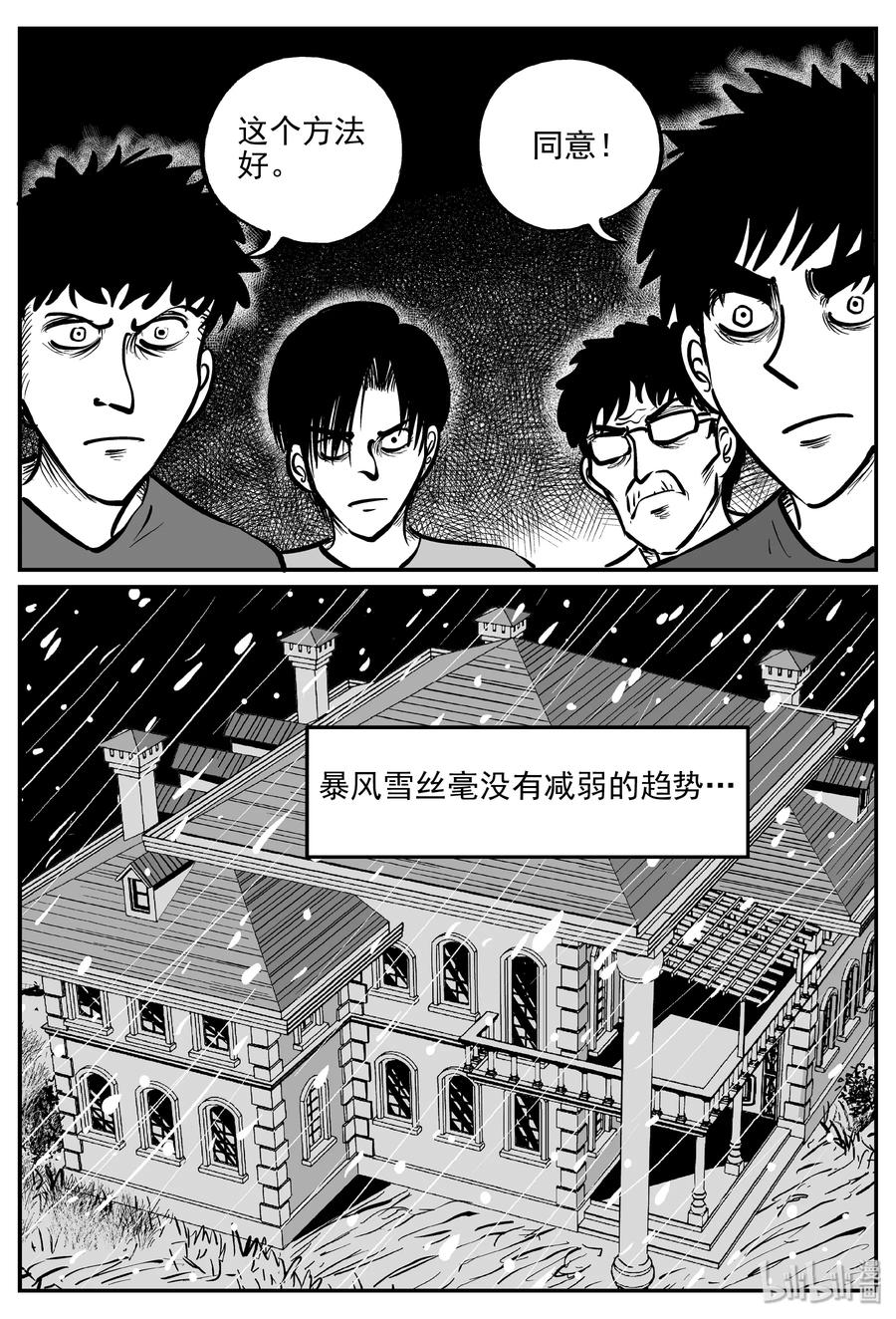 312 暴风雪山庄（3）17